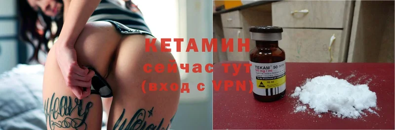 КЕТАМИН ketamine  Удомля 