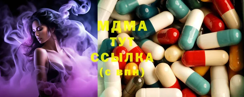 MDMA молли Удомля