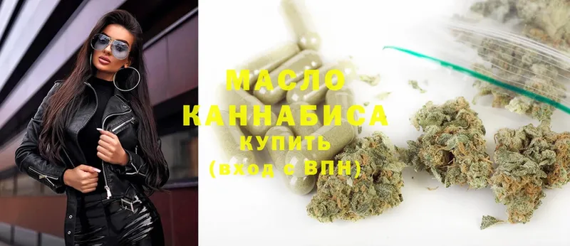 ТГК THC oil  Удомля 